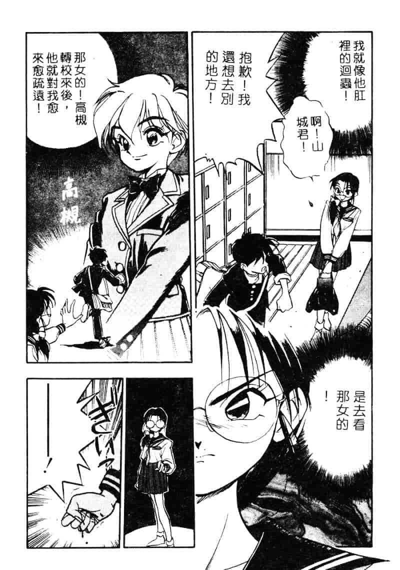 汉化版-[湯河原あたみ] シスターズ_第4集
