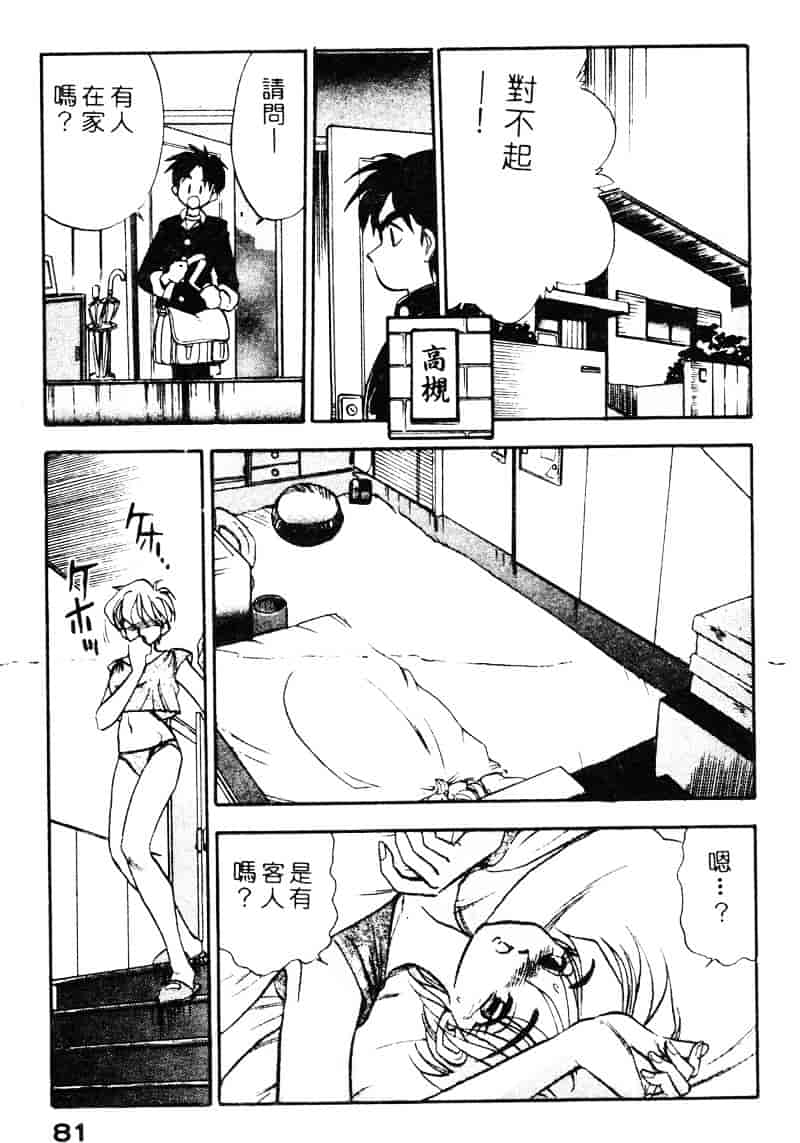汉化版-[湯河原あたみ] シスターズ_第4集