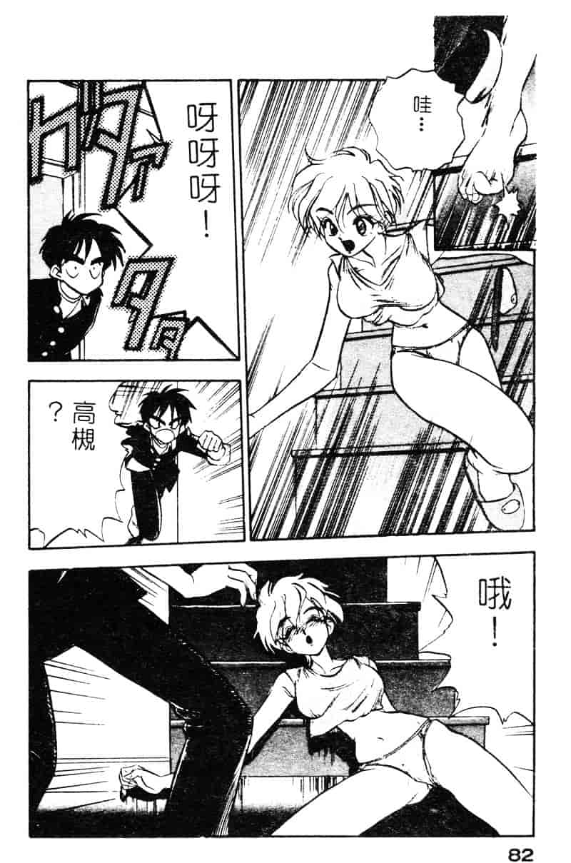 汉化版-[湯河原あたみ] シスターズ_第4集