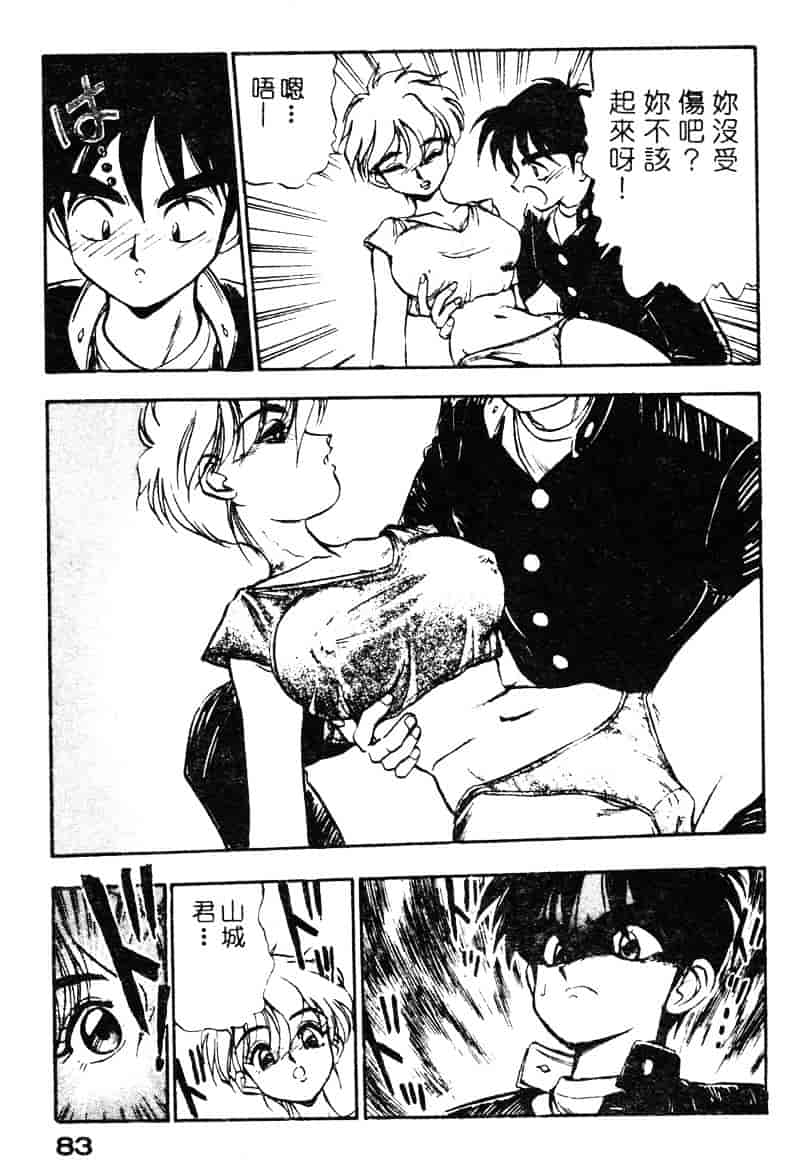 汉化版-[湯河原あたみ] シスターズ_第4集