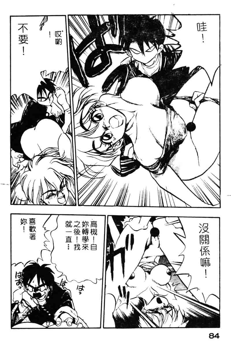 汉化版-[湯河原あたみ] シスターズ_第4集