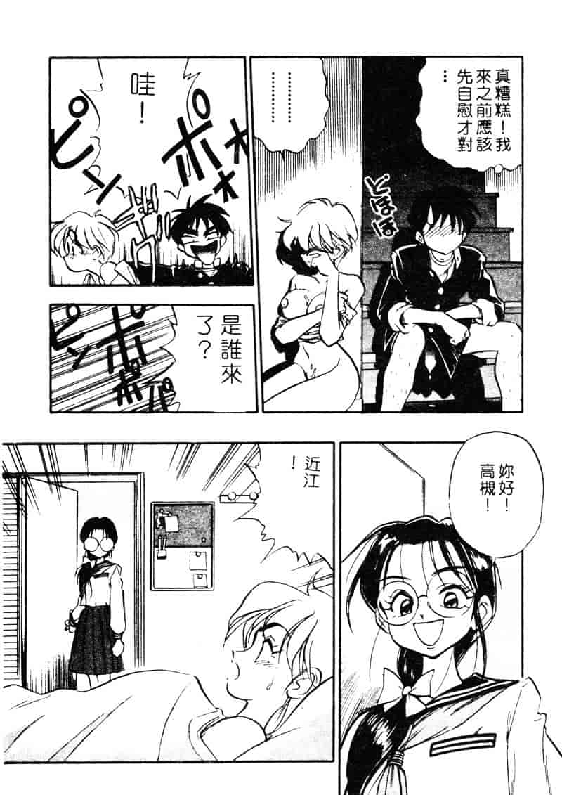 汉化版-[湯河原あたみ] シスターズ_第4集