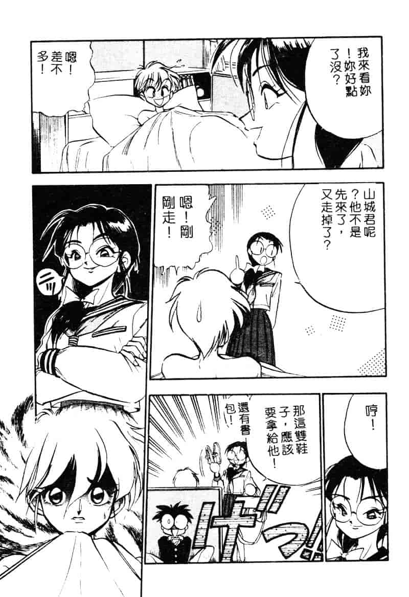 汉化版-[湯河原あたみ] シスターズ_第4集