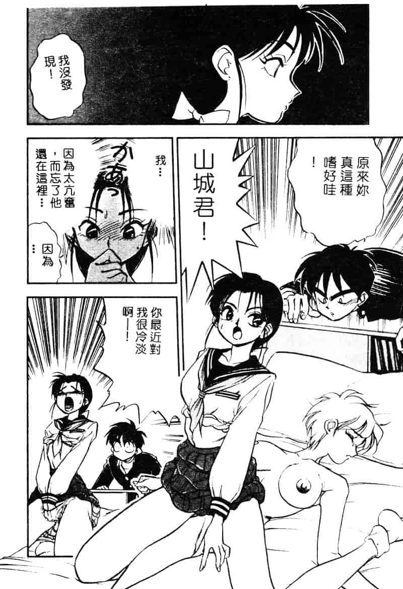 汉化版-[湯河原あたみ] シスターズ_第4集