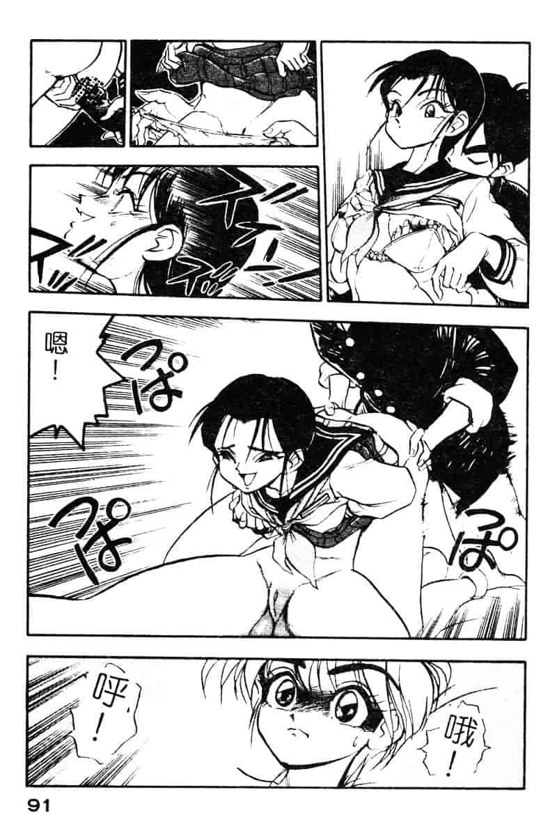 汉化版-[湯河原あたみ] シスターズ_第4集