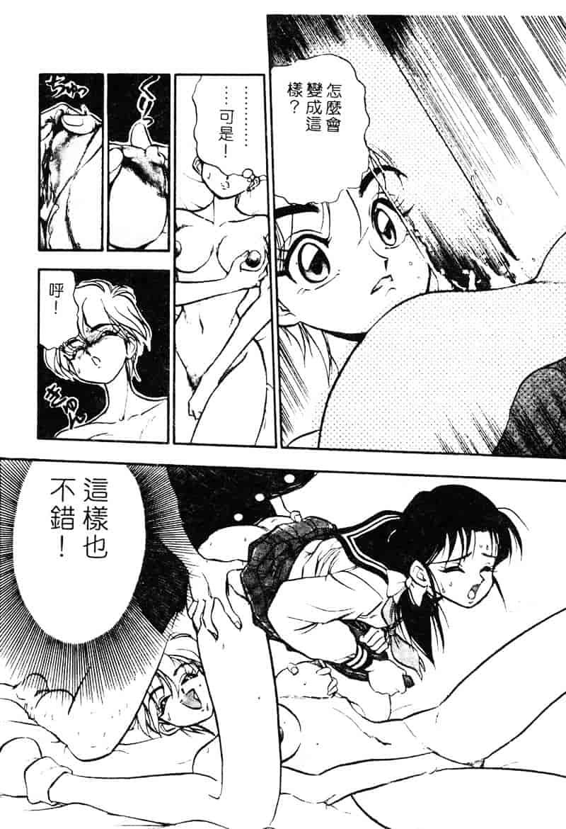 汉化版-[湯河原あたみ] シスターズ_第4集