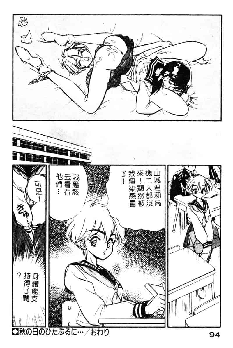 汉化版-[湯河原あたみ] シスターズ_第4集