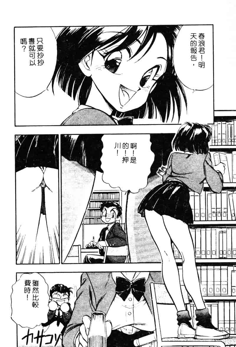汉化版-[湯河原あたみ] シスターズ_第4集