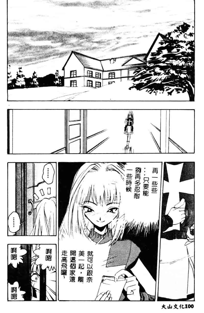 汉化版-[湯河原あたみ] 自爆超人ビザールマン_第5集