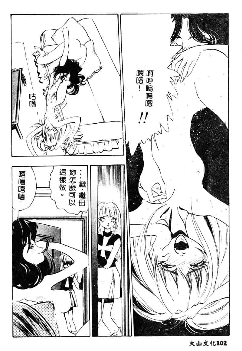 汉化版-[湯河原あたみ] 自爆超人ビザールマン_第5集