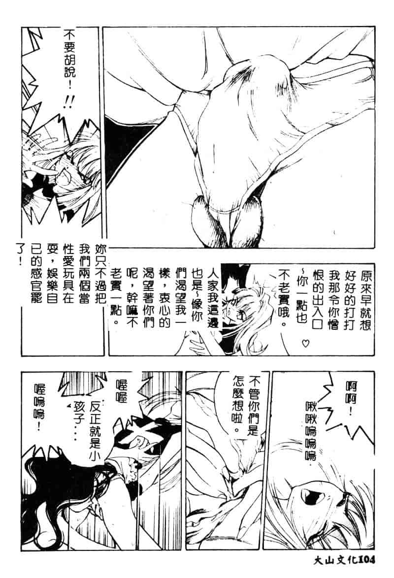 汉化版-[湯河原あたみ] 自爆超人ビザールマン_第5集