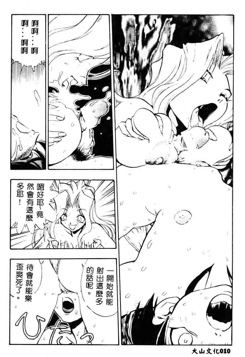 汉化版-[湯河原あたみ] 自爆超人ビザールマン_第1集