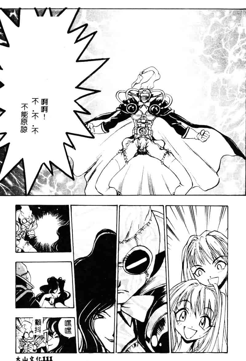 汉化版-[湯河原あたみ] 自爆超人ビザールマン_第5集