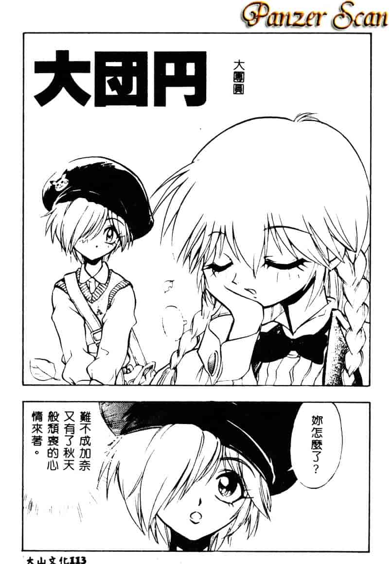 汉化版-[湯河原あたみ] 自爆超人ビザールマン_第5集