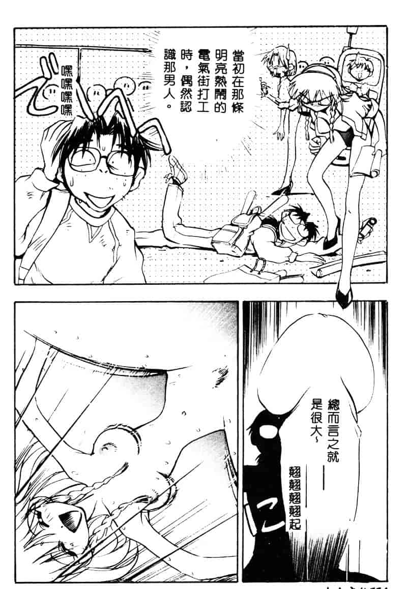 汉化版-[湯河原あたみ] 自爆超人ビザールマン_第5集