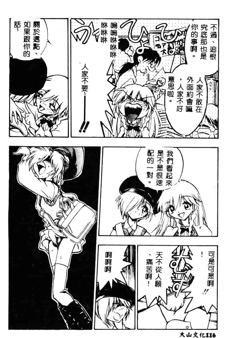 汉化版-[湯河原あたみ] 自爆超人ビザールマン_第5集