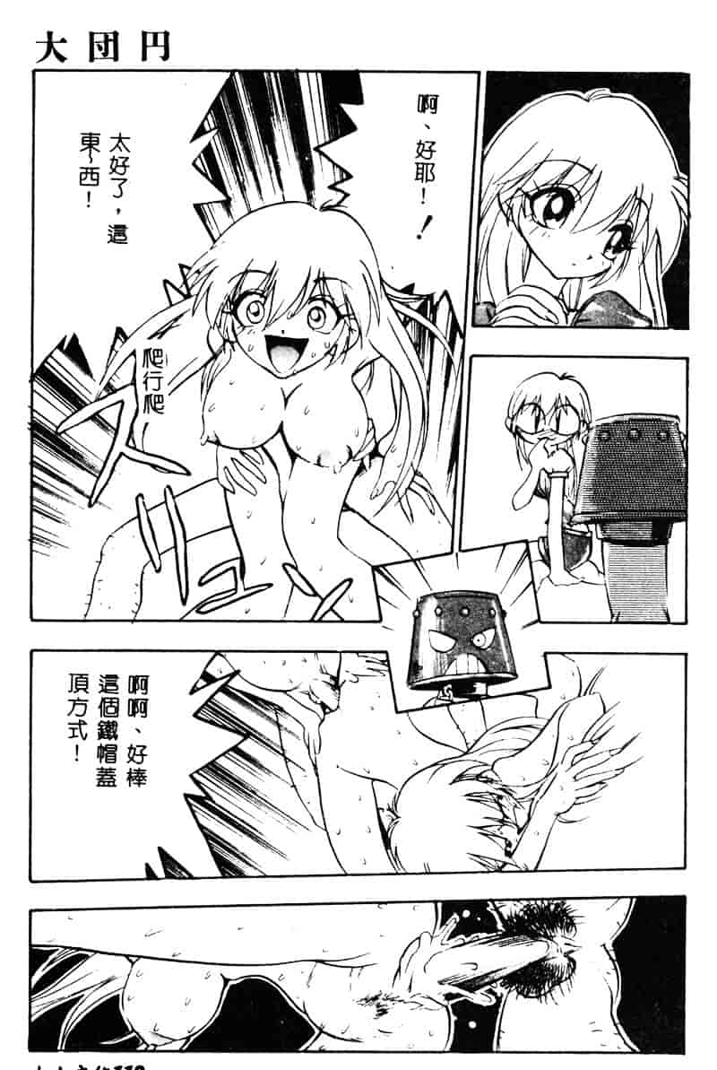 汉化版-[湯河原あたみ] 自爆超人ビザールマン_第5集