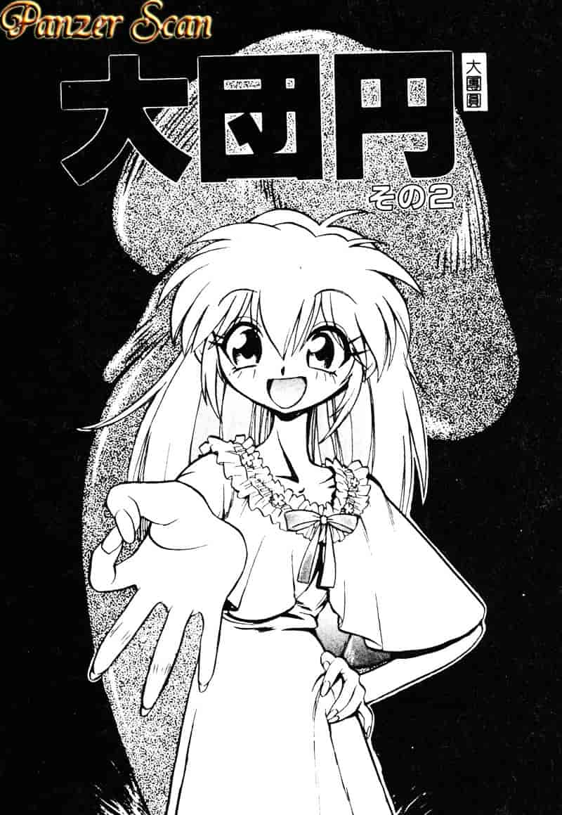 汉化版-[湯河原あたみ] 自爆超人ビザールマン_第5集