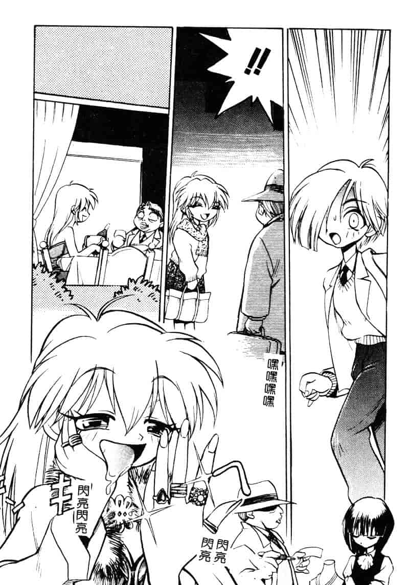 汉化版-[湯河原あたみ] 自爆超人ビザールマン_第5集
