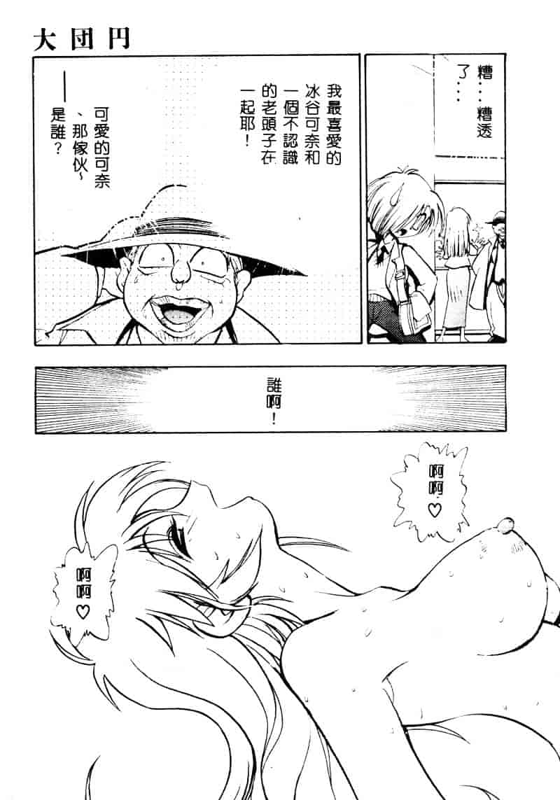 汉化版-[湯河原あたみ] 自爆超人ビザールマン_第5集