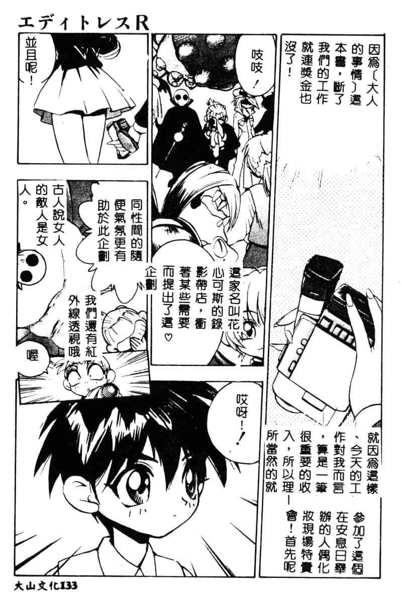 汉化版-[湯河原あたみ] 自爆超人ビザールマン_第6集