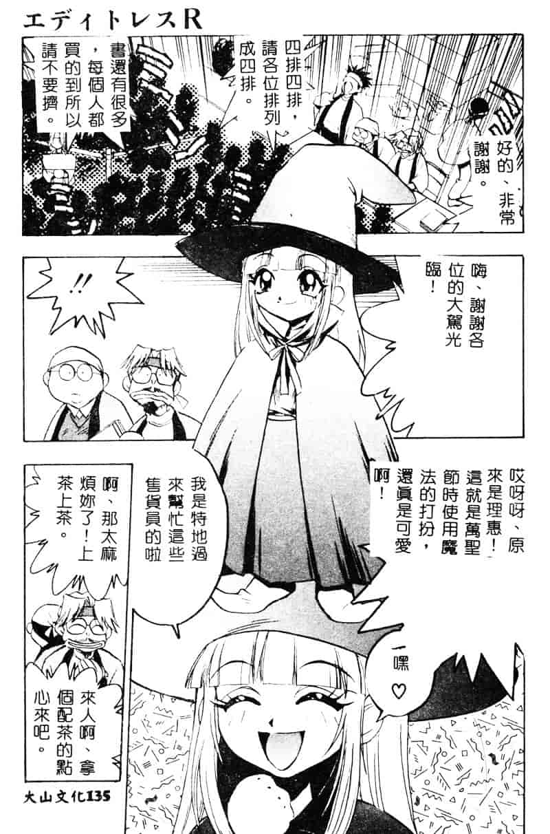 汉化版-[湯河原あたみ] 自爆超人ビザールマン_第6集