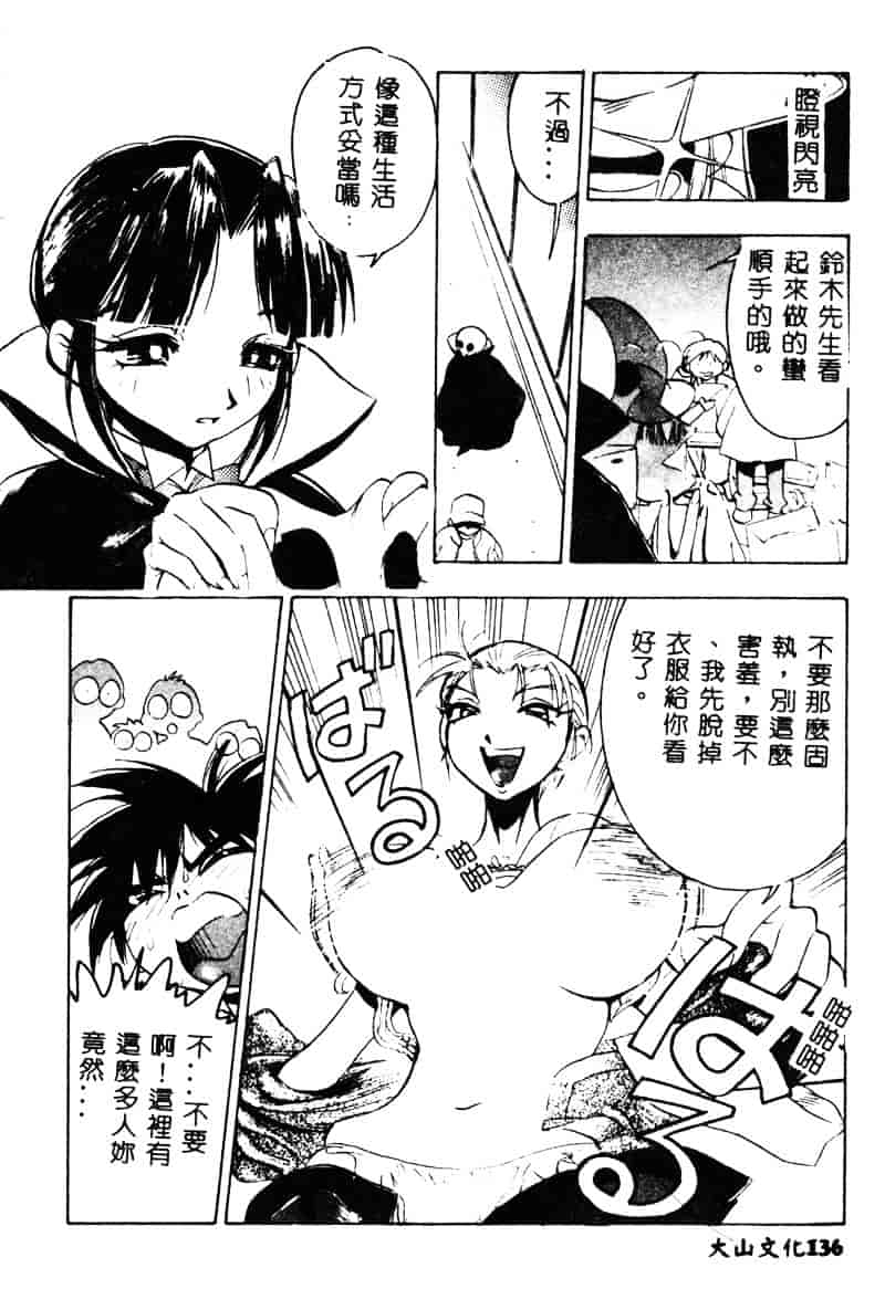 汉化版-[湯河原あたみ] 自爆超人ビザールマン_第6集