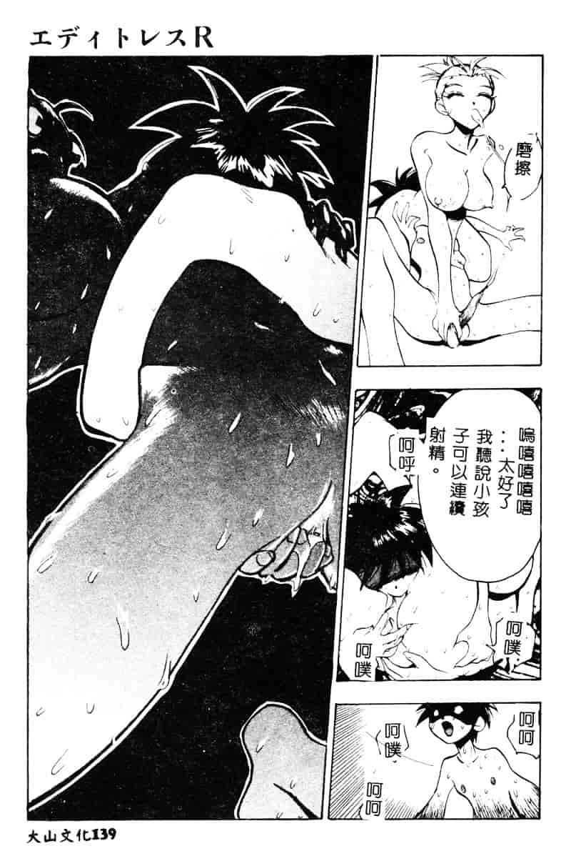 汉化版-[湯河原あたみ] 自爆超人ビザールマン_第6集