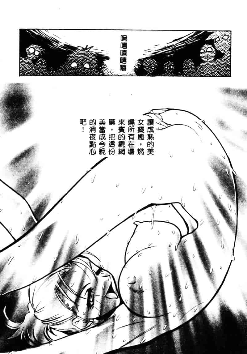 汉化版-[湯河原あたみ] 自爆超人ビザールマン_第6集