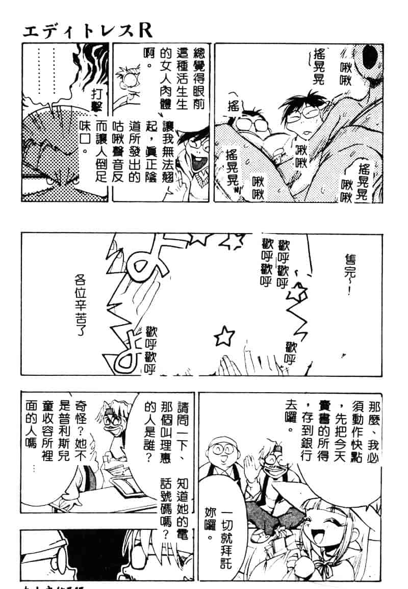 汉化版-[湯河原あたみ] 自爆超人ビザールマン_第6集