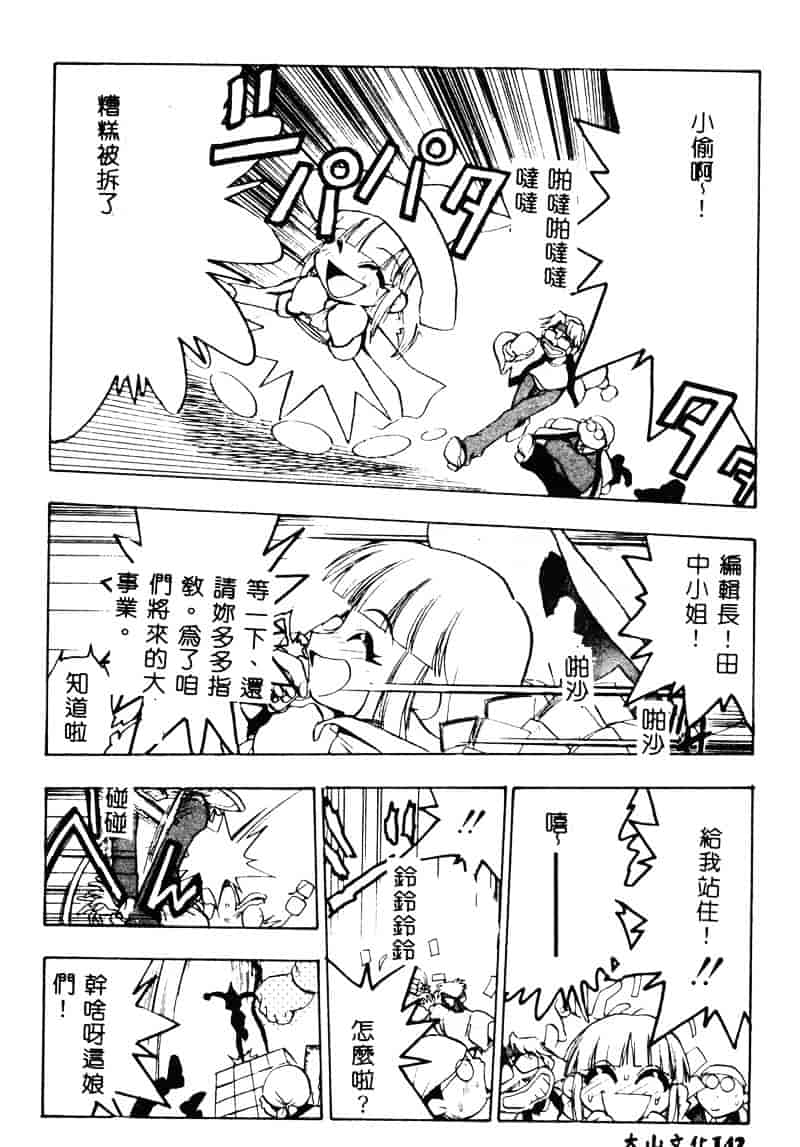 汉化版-[湯河原あたみ] 自爆超人ビザールマン_第6集