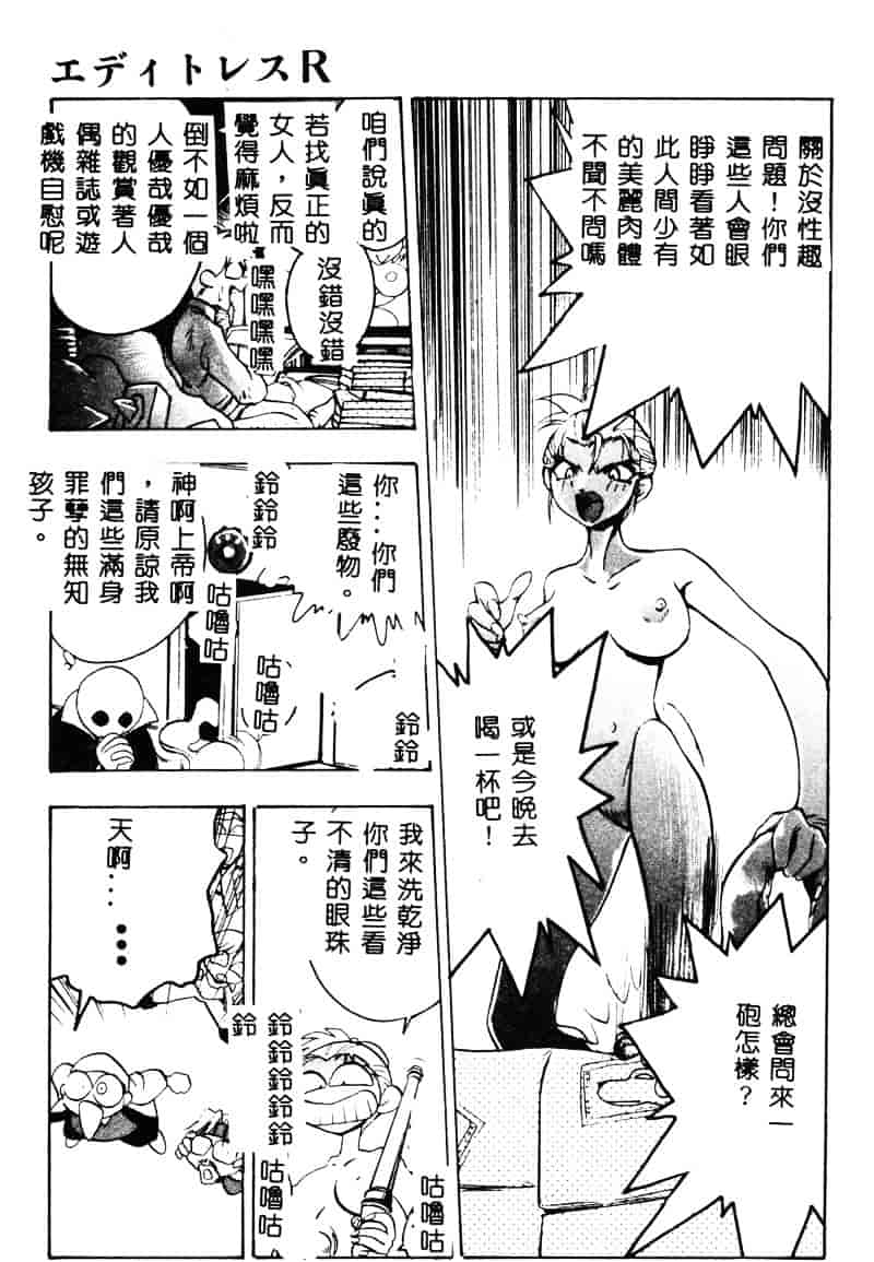 汉化版-[湯河原あたみ] 自爆超人ビザールマン_第6集