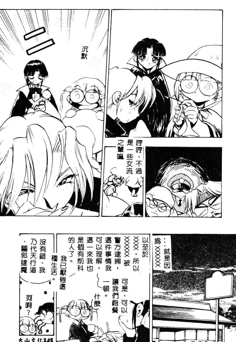 汉化版-[湯河原あたみ] 自爆超人ビザールマン_第6集