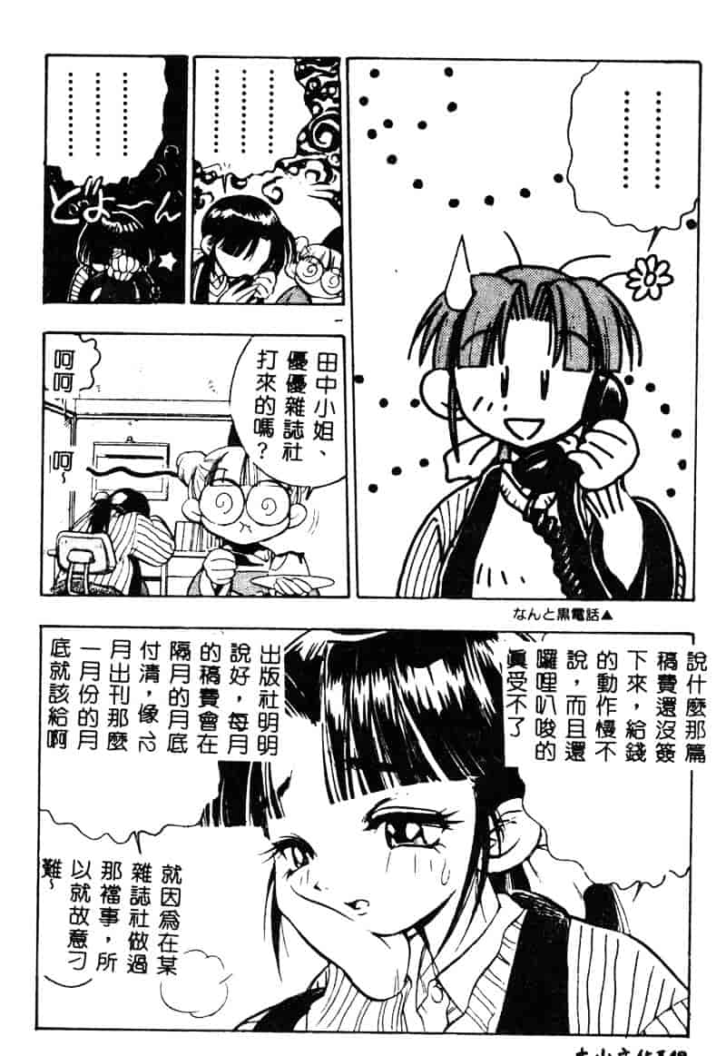 汉化版-[湯河原あたみ] 自爆超人ビザールマン_第6集