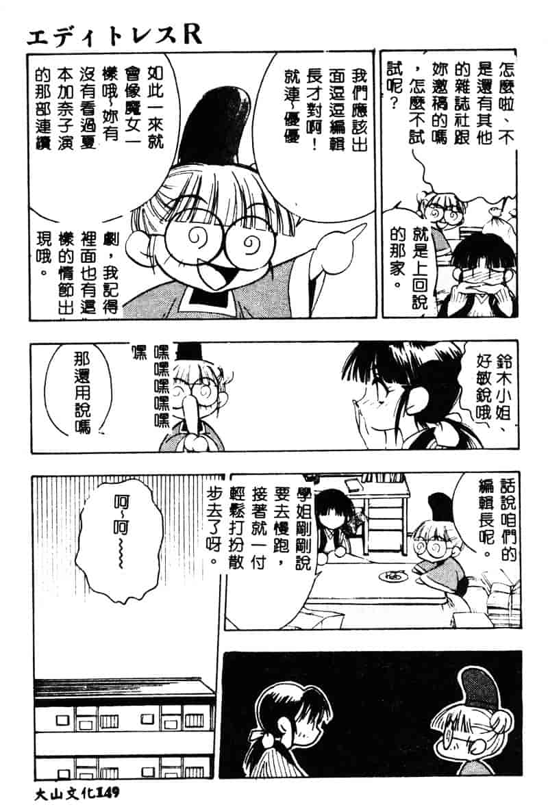 汉化版-[湯河原あたみ] 自爆超人ビザールマン_第6集