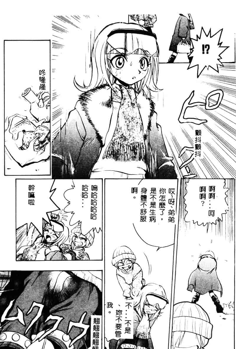 汉化版-[湯河原あたみ] 自爆超人ビザールマン_第7集