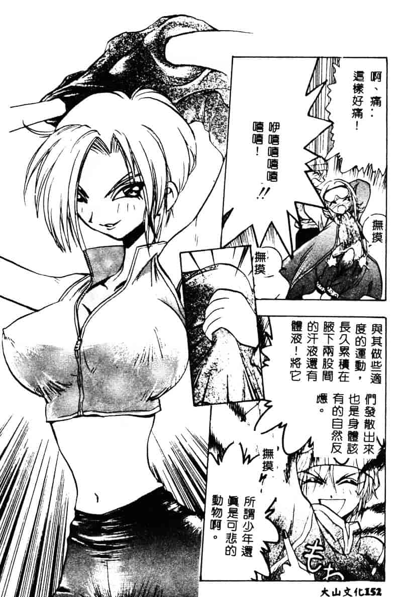 汉化版-[湯河原あたみ] 自爆超人ビザールマン_第7集