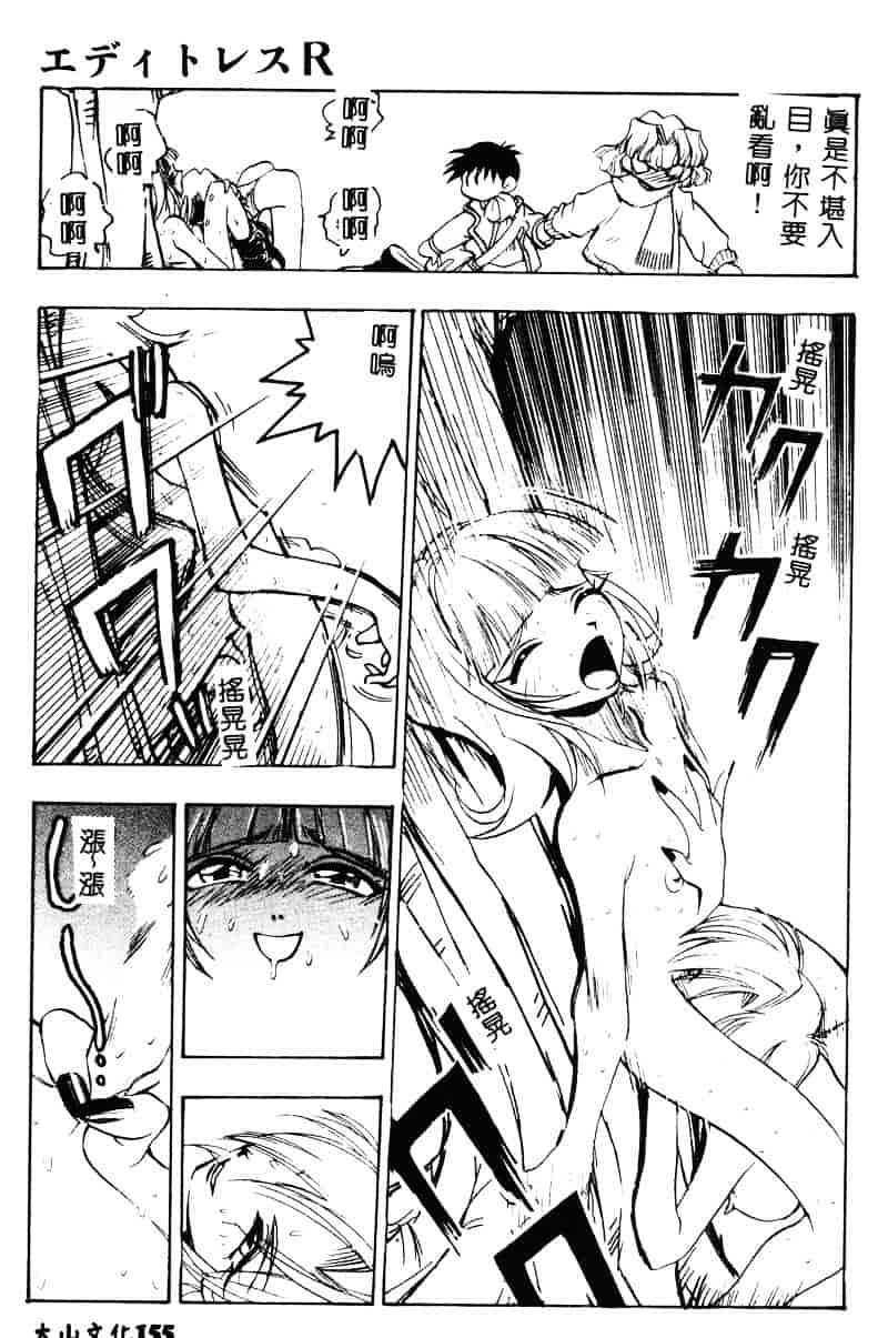 汉化版-[湯河原あたみ] 自爆超人ビザールマン_第7集