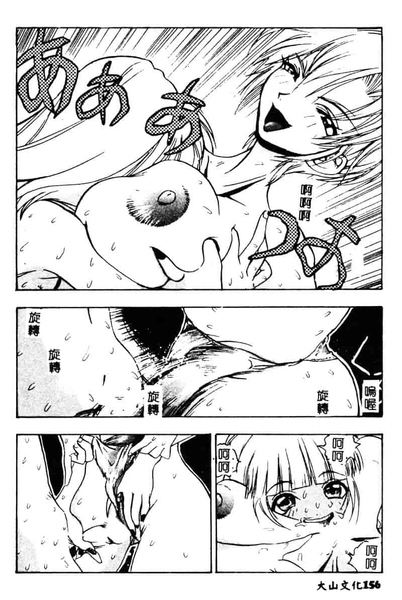 汉化版-[湯河原あたみ] 自爆超人ビザールマン_第7集