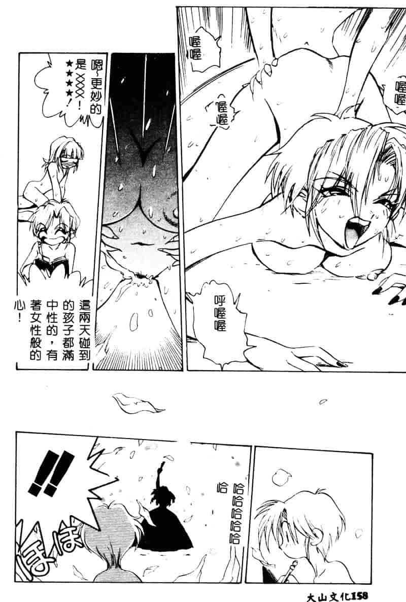 汉化版-[湯河原あたみ] 自爆超人ビザールマン_第7集