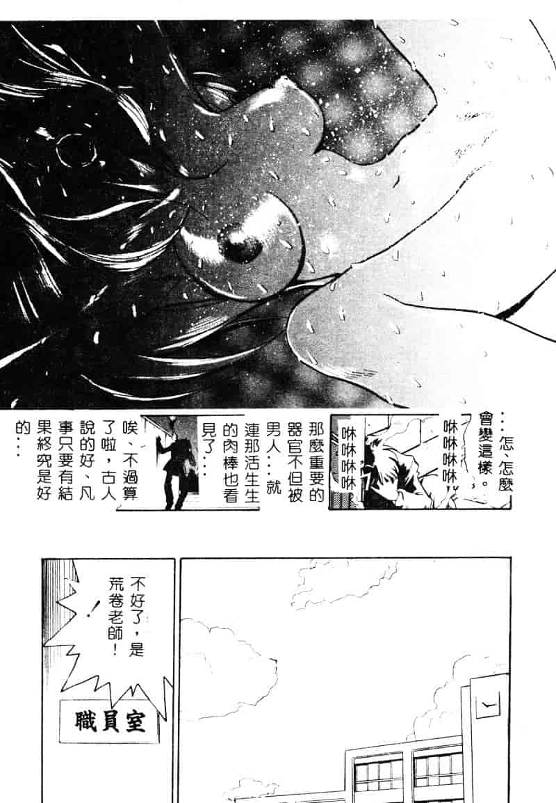 汉化版-[湯河原あたみ] 自爆超人ビザールマン_第1集