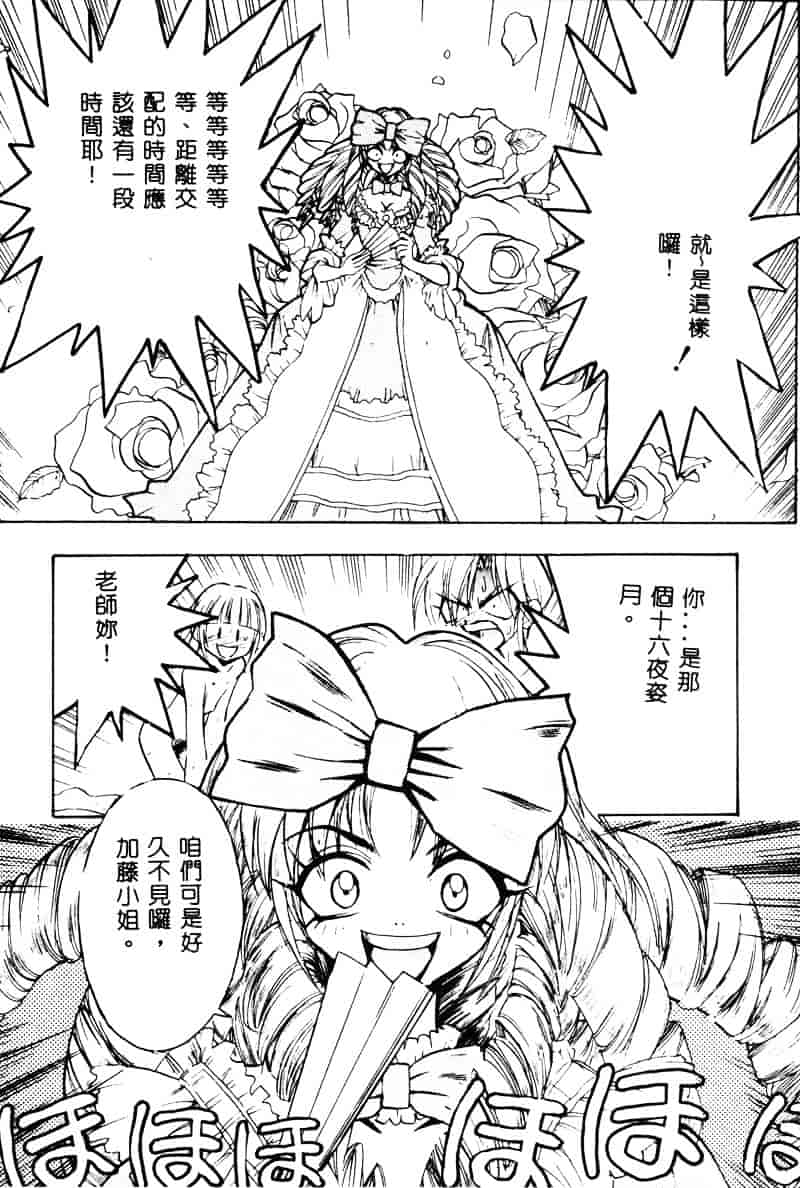 汉化版-[湯河原あたみ] 自爆超人ビザールマン_第7集