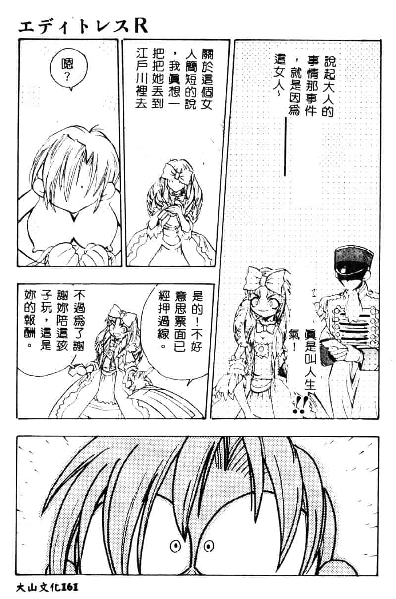 汉化版-[湯河原あたみ] 自爆超人ビザールマン_第7集