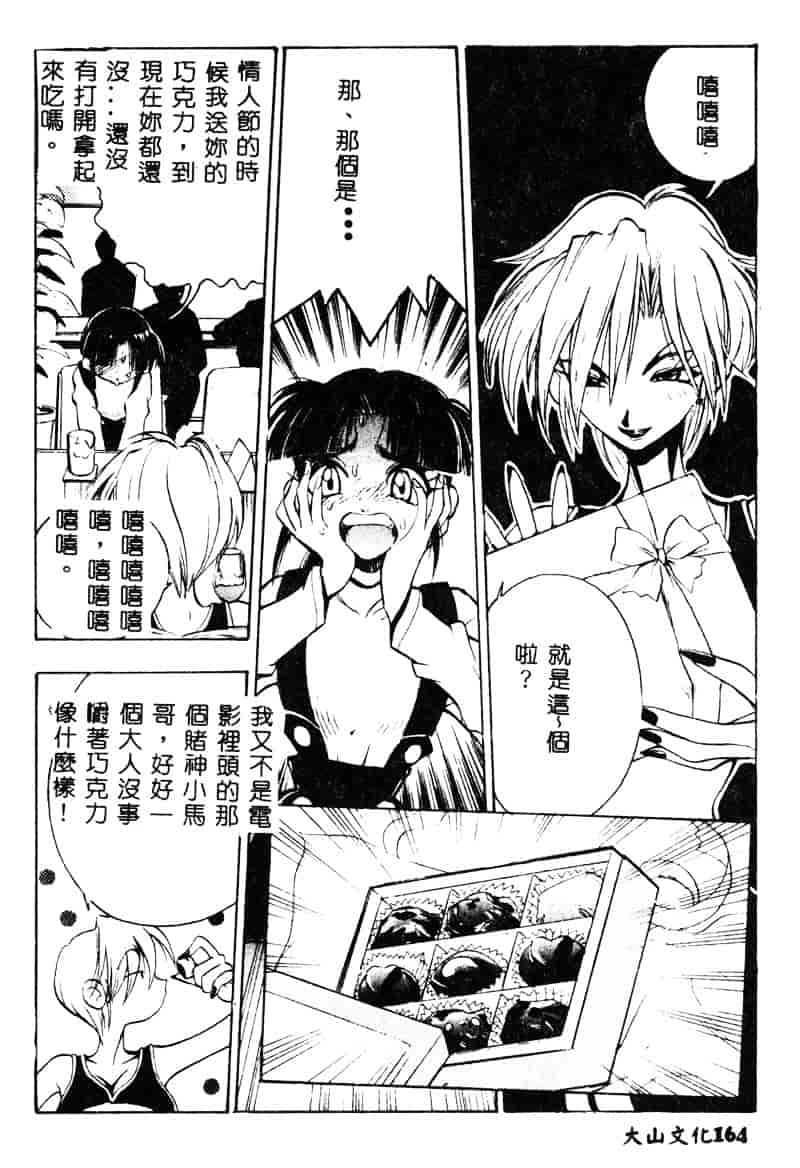 汉化版-[湯河原あたみ] 自爆超人ビザールマン_第7集