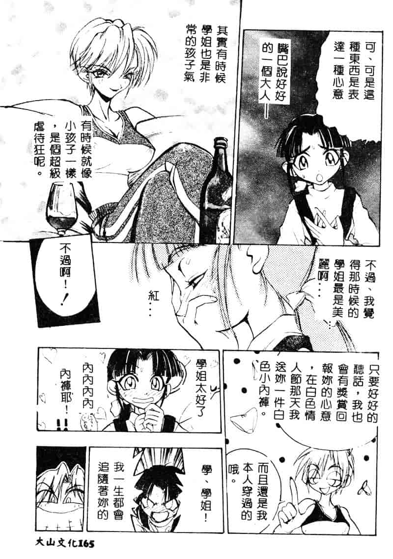 汉化版-[湯河原あたみ] 自爆超人ビザールマン_第7集