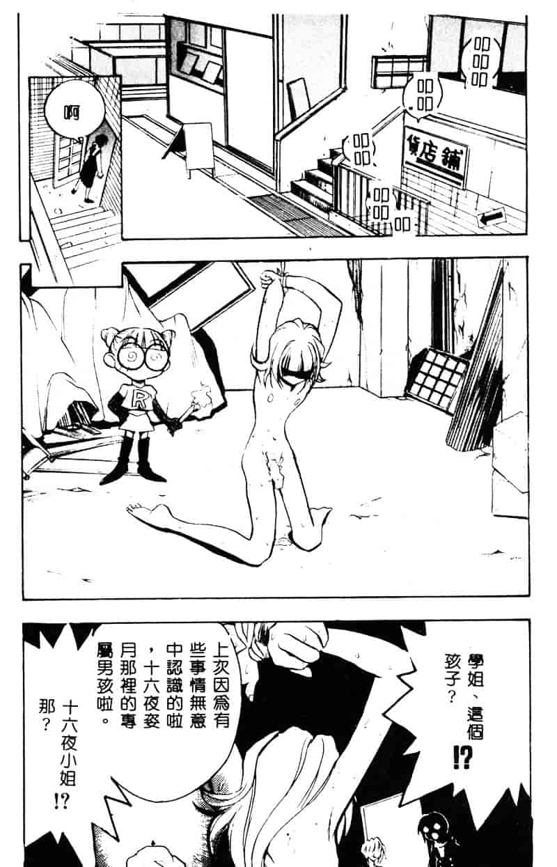 汉化版-[湯河原あたみ] 自爆超人ビザールマン_第7集