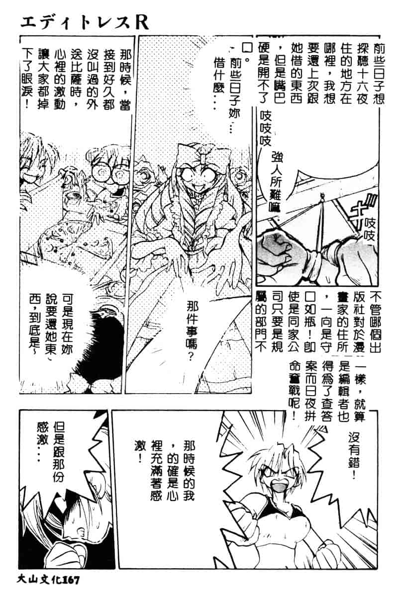 汉化版-[湯河原あたみ] 自爆超人ビザールマン_第7集