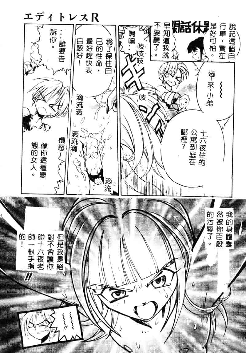汉化版-[湯河原あたみ] 自爆超人ビザールマン_第7集