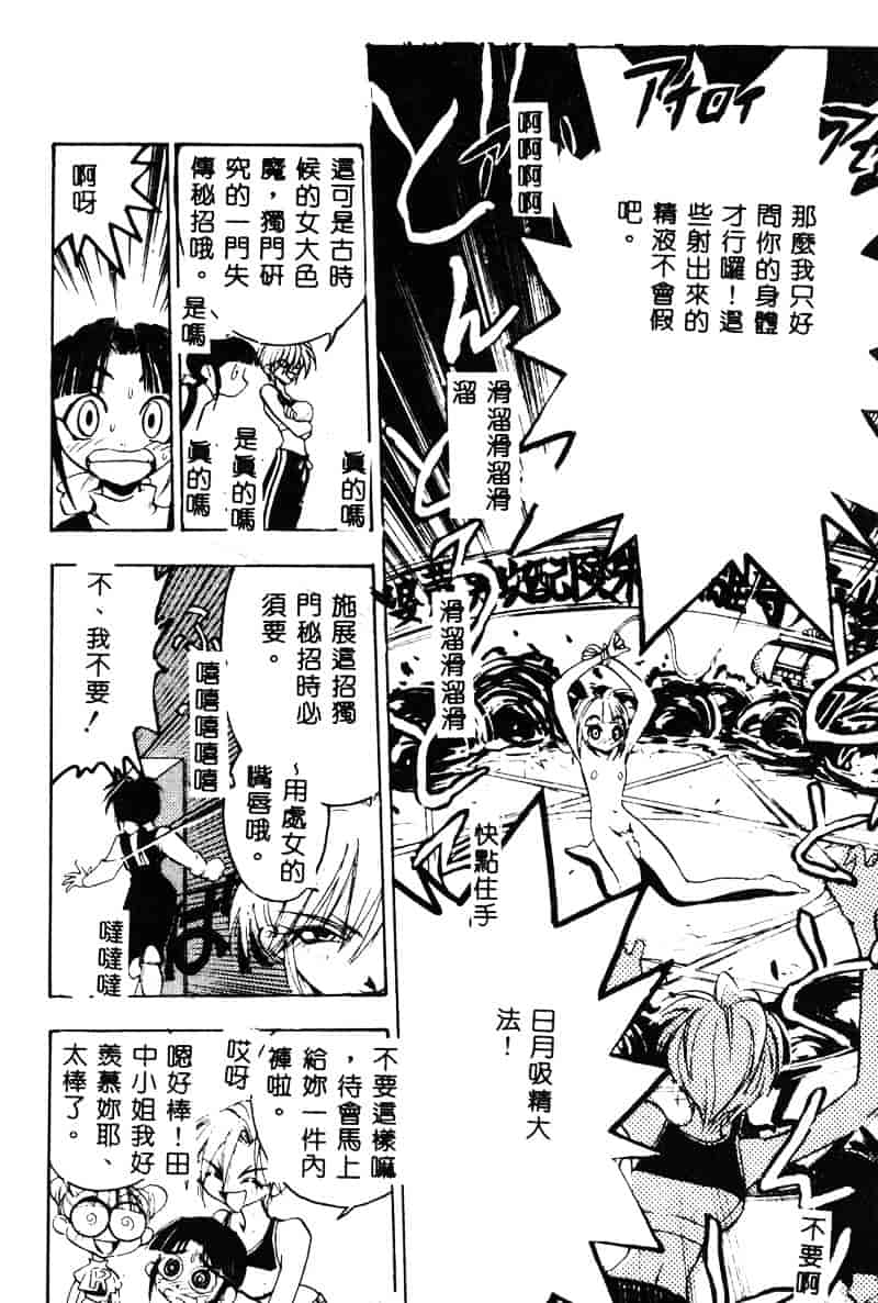 汉化版-[湯河原あたみ] 自爆超人ビザールマン_第7集