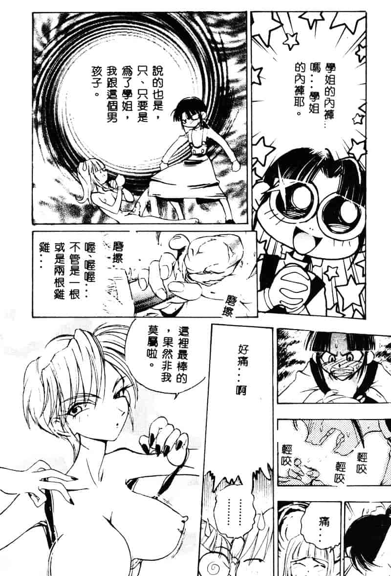 汉化版-[湯河原あたみ] 自爆超人ビザールマン_第7集